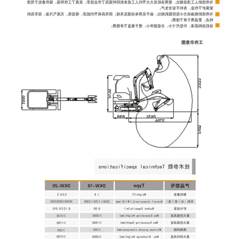 CS-20矿用电动挖掘机